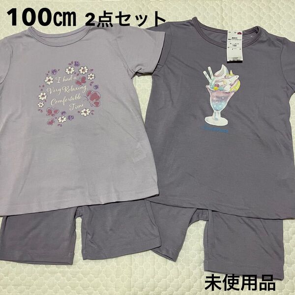 イオン トップバリュ キッズ パジャマ 女の子 100㎝2点セット
