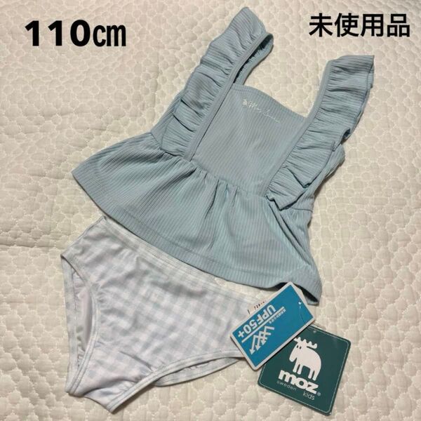MOZ モズ セパレート 水着 女の子 110㎝