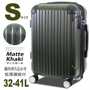 【送料無料】新品 スーツケース 機内持ち込み 小型 Sサイズ 軽量 拡張 4輪TSA シフレ人気 キャリーバッグ 1泊2泊3泊4泊 マット カーキ a