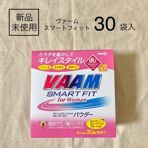 【明治】ヴァームスマートフィットフォーウーマンパウダーピンクグレープフルーツ風味 4.0g × 30袋入 賞味期限　2024.08