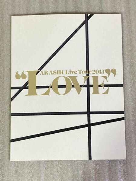 ARASHI Live Tour 2013 LOVE パンフレット