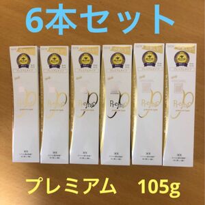 アパガード プレミオ プレミアムタイプ 105g × 6箱