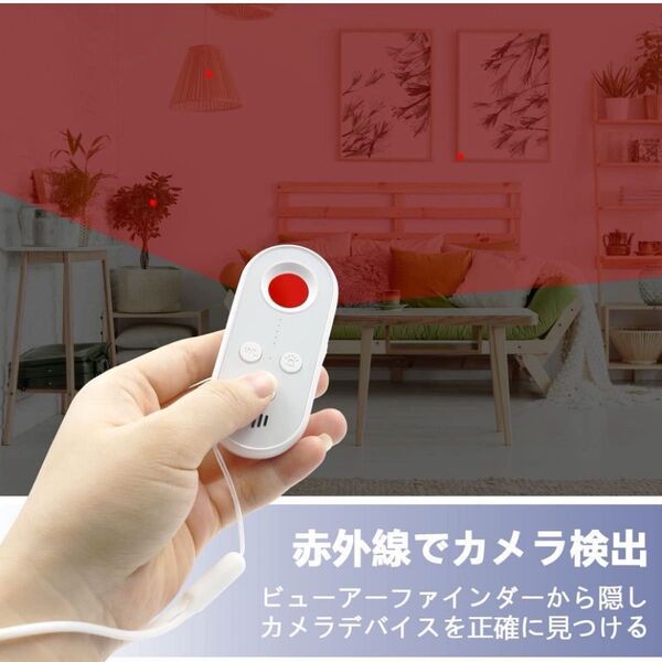 【大特価】防犯ブザー 盗聴器 発見機 防犯アラーム 赤外線レーザー 周波数検知 GPS発見機 隠しカメラ 発見 護身用 防犯