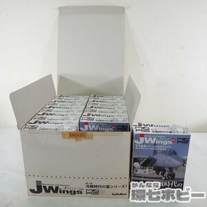 0QB49◆カフェレオ 1/144 Jwings Jウイング 第1弾 冷戦時代の翼シリーズ 12個 大量セット まとめ/戦闘機 プラモデル 食玩 模型 送:-/100