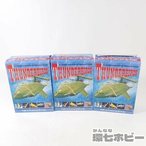 1KF50◆エフトイズ 1/700 1/2000 サンダーバード メカニックコレクション 2号 3・5号 4号 食玩 フィギュア まとめ 送:-/60