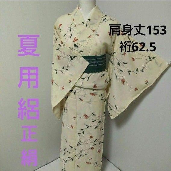 686 夏用正絹絽着物 小紋
