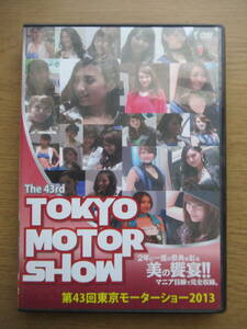 DVD no. 43 раз Tokyo Motor Show 2013 can девушка 