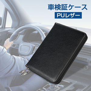  translation have vehicle inspection certificate case manual owner manual manual vehicle inspection certificate inserting PU leather high capacity . neat compact storage black license proof mandatory vehicle liability insurance guarantee proof Y1059