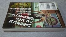 【中古本】真壁刀義　だから、俺はプロレスで夢を追う！　新日本プロレス_画像4