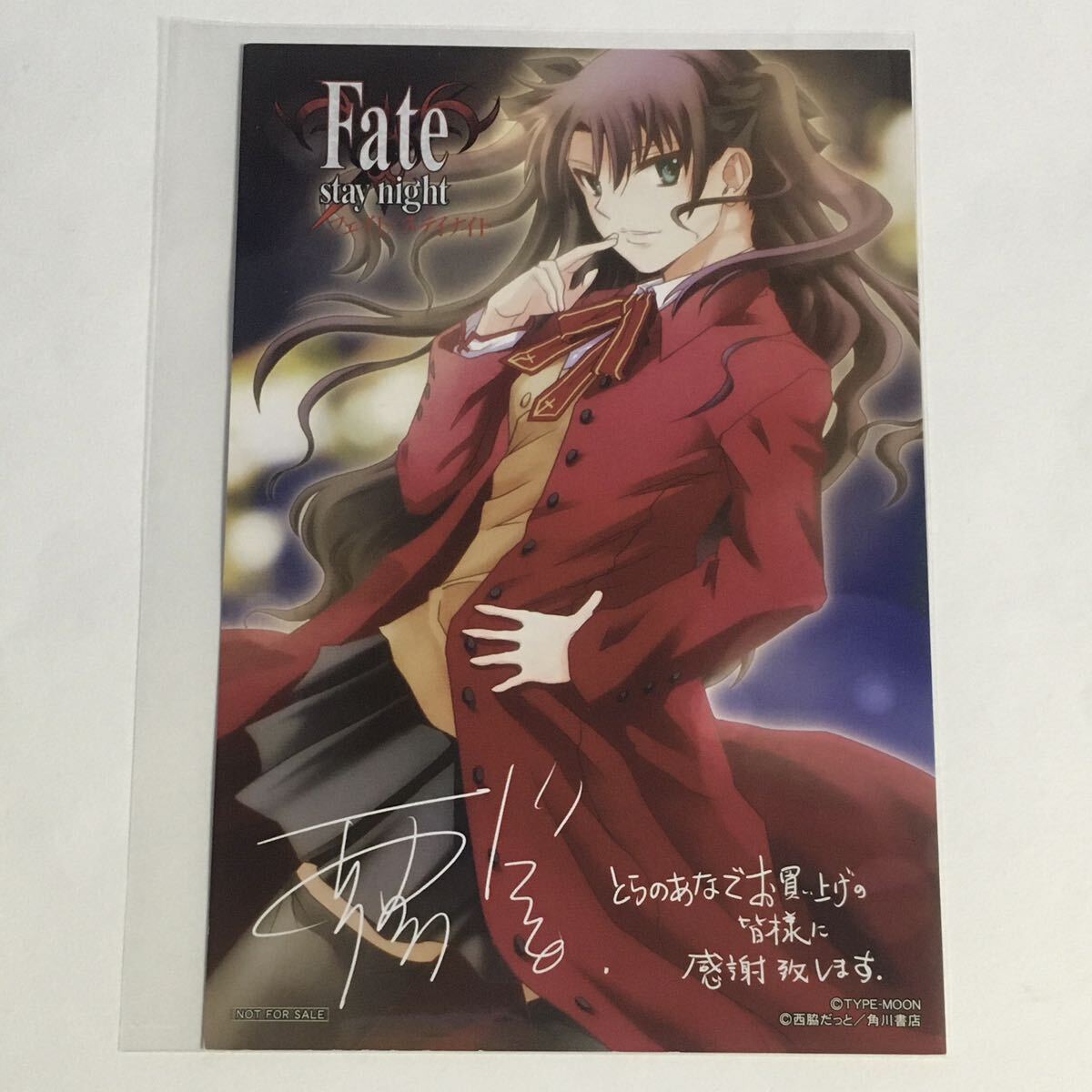 2025年最新】Yahoo!オークション -fate stay night 遠坂凛 2025年最新】Yahoo!オークション -fate stay night 遠坂凛