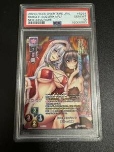 [1 jpy start ] [PSA10] KR. river *e* tears .Lycee Overture Ver.NEXTON 3.0 lycee a maca no