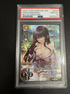 [PSA judgment 10] [1 jpy start ] new rice field. both .. bamboo middle poetry . -ply .Lycee lycee Sengoku .. next n3.0 PSA PSA10 judgment goods ARS10+ SP autograph 2