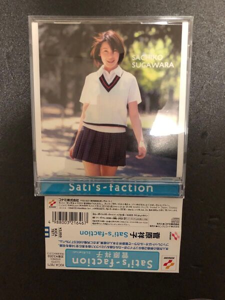 CD 菅原祥子 サティスファクション 帯付き 声優 ときメモ KONAMI