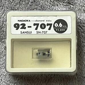 ◎ 未使用品 NAGAOKA ナガオカ diamond stylus ダイアモンド レコード針 92-707 0.6 MIL Sansui サンスイ SN-707 レコードプレーヤー 