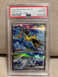 サンダー SAR PSA10 ポケモンカード151