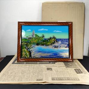 ■送料無料!■螺鈿細工・希少品■昭和52年・伊豆半島・石廊崎・H32×W44×D2cm■記念額■御額■昭和レトロ・アンティーク!!