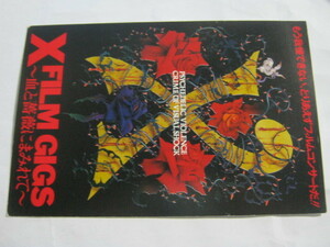 X JAPAN エックス / FILM GIGS～血と薔薇にまみれて～ INVITATION CARD YOSHIKI TOSHI HIDE TAIJI PATA 