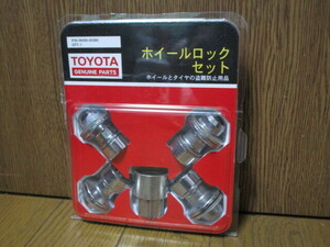  Toyota TOYOTA original McGuard made McGard wheel lock nut M14×P1.5 flat seat 08456-00380 Alphard 40/ Land Cruiser 100/200/300