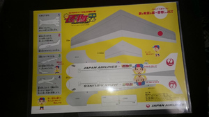 ** not for sale storm JAL Thai up . thing kun paper airplane **