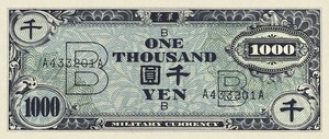 旧紙幣 在日米軍 B券、昭和21年(1946)、1000円、複製品。