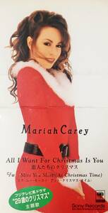 マライア・キャリーの１９９４年発売、８センチ・シングルＣＤ 「恋人たちのクリスマス」、 「ミス・ユー・モースト」計２曲入り