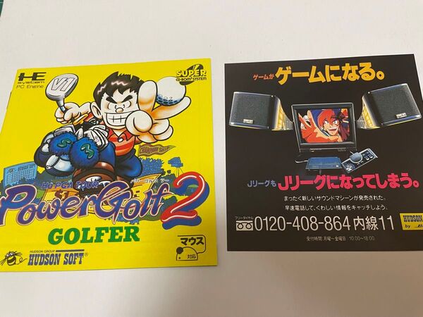 PCエンジン パワーゴルフ2 説明書のみ