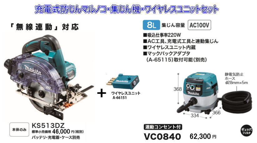 2025年最新】Yahoo!オークション -マキタ充電マルノコ ks 513の 2025年最新】Yahoo!オークション -マキタ充電マルノコ ks 513の