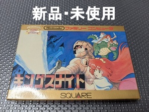 【新品・未使用】ファミコン キングスナイト KING KNIGHT SQUARE スクウェア レトロゲーム 昭和 ゲーム 1円スタート