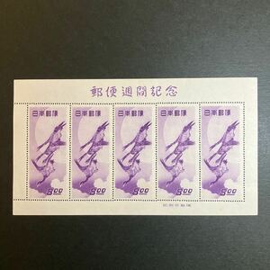  Japan stamp month .. seat unused 