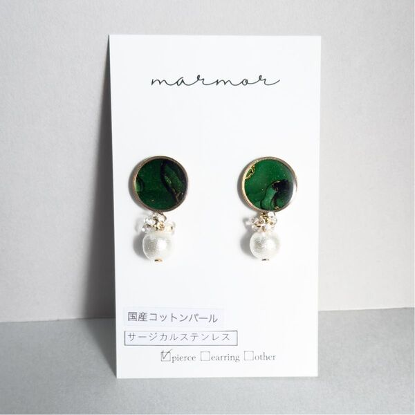 No.1059 1点のみ グリーン コットンパール ピアス ハンドメイド アルコールインクアート 揺れる サージカルステンレス