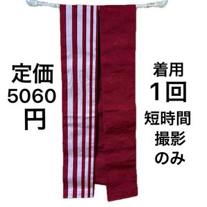 渋い赤色と赤い縞リバーシブル半幅帯 短時間撮影着用1回のみアイロン省略皺有り 目立つ傷汚れ無し
