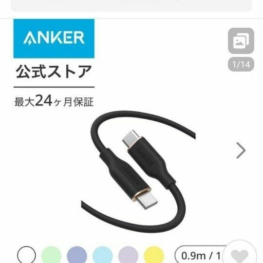 Anker PowerLine III Flow USB-C & USB-C ケーブル Anker絡まないケーブルシリコン素材