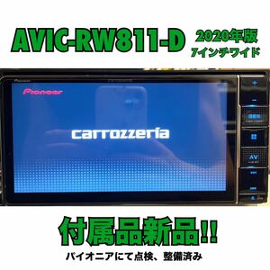 AVIC-RW811-D【付属品新品】カロッツェリア7インチワイドメモリーナビ楽ナビPioneerパイオニアCarrozzeria No.2171 