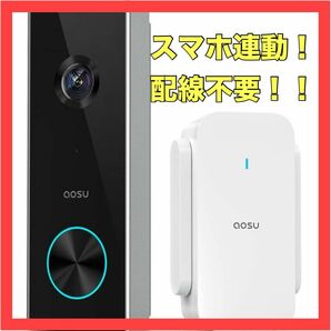 AOSU 2K ワイヤレス カメラ付き インターホン ドアホン ビデオドアベル Alexa連動 リアルタイムビデオ通話 暗視機能