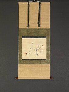 【模写】【一灯】vg9070〈大野是什坊〉俳句 月の句 江戸時代中期の俳人 傘狂