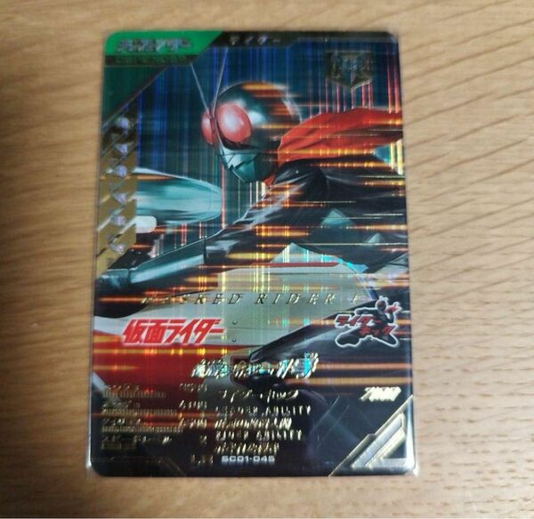 ガンバレジェンズ LR 仮面ライダー1号 SC01-045