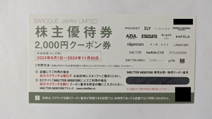 バロックジャパンリミテッド　株主優待券2000円分