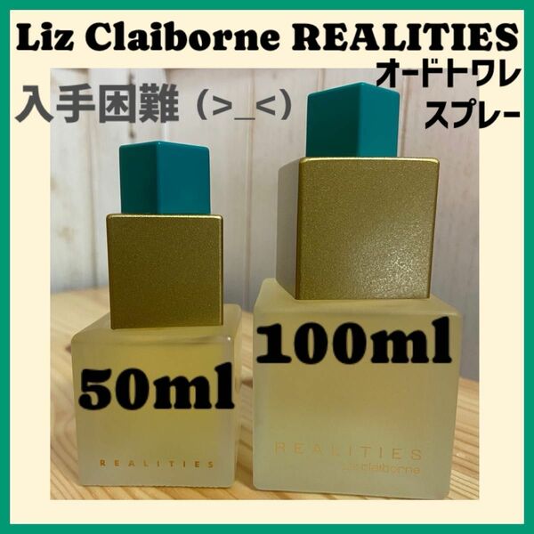 REALITIES リズ クレイボーン リアリティーズ オードトワレ 香水 100ml ＋ 50ml