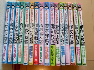 満点ゲットシリーズ ちびまる子ちゃん 16冊セット ことわざ 四字熟語 慣用句 俳句 短歌 国語 漢字 作文 学習漫画 児童書 絵本