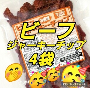  economical 150g...* beef jerky limited amount limited time ... peak beef jerky snack bite Event 