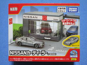 新品！即決！付属トミカ無し！トミカ トミカタウン NISSAN カーディーラー 日産スカイライン無し