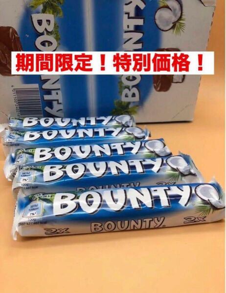 Bounty Miniatures（バウンティ チョコレートバー）5本