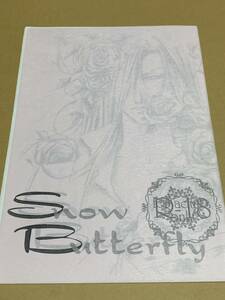 桜川園子【Snow Butterfly 】2008年12月30日発行版/GUYS/茨の檻 番外編/折本/コピー誌*〇