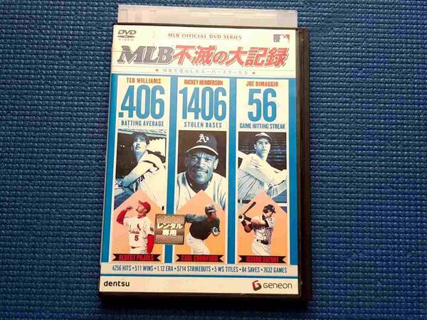 DVD MLB 不滅の大記録 偉業を達成したスーパースターたち メジャーリーグ 大リーグ ベースボール 野球