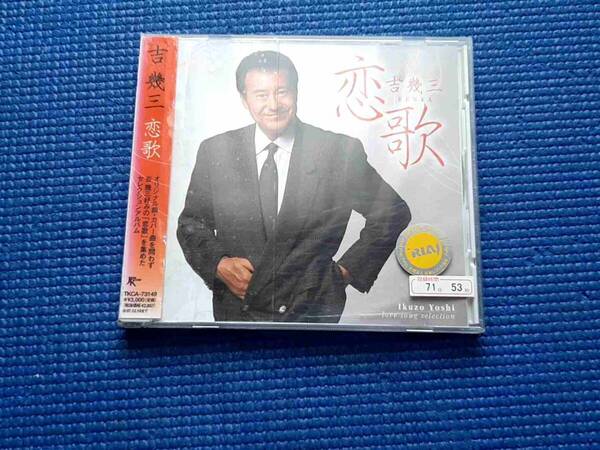 CD 吉幾三 恋歌