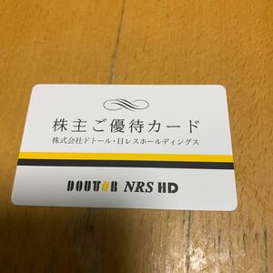 最新　ドトール・日レスホールディングス　株主ご優待カード　1,000円分　有効期限2025年5月31日まで
