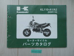 送料無料 KL110-A1/A2 KSR110 パーツカタログ パーツリスト 整備書 24052170