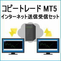 MT5 コピー トレード インターネット 送信 受信 セット 口座 縛り 無効 ブローカー ツール 資金 分散 メタ トレーダー 自動 売買 EA ミラー