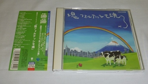 ゲーム音楽CD:塊魂サウンドトラック「塊フォルテッシモ魂」 / 日本コロムビア(COCX-32760) ナムコ 全21曲収録