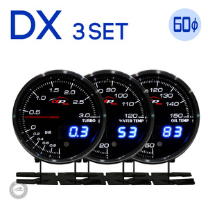 ブースト計 水温計 油温計 DX 60Φ デポレーシング deporacing 3連 ホワイト/アンバーレッド/ブルー 3色LED